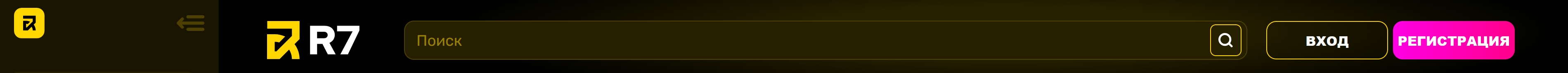 Бонус 1900€ + 150 фриспинов в R7 Casino